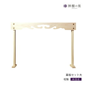 楽天市場 しめ縄固定 神棚の通販