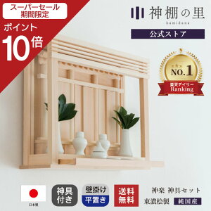 yX[p[SALE|Cg10{z _I _ _y _t _I Zbg Ǌ| u p { ot YЂ̂gp   }V O _IZbg kamidana  J