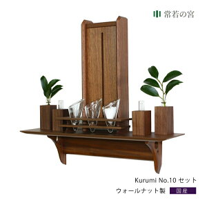 神棚 壁掛け おしゃれの人気商品 通販 価格比較 価格 Com