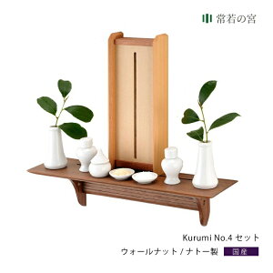 神棚 ウォールナットの人気商品 通販 価格比較 価格 Com