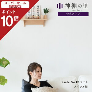 yX[p[SALE|Cg10{z _I _ Ǌ|  Kaede __Zbg  }V Ǌ| Vv I __I _IZbg Cv kamidana j [  