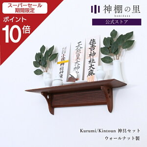 yX[p[SALE|Cg10{z _I _ _I Kurumi EH[ibg KintounZbg   }V _IZbg kamidana  J _ꎮ@_t j | _I