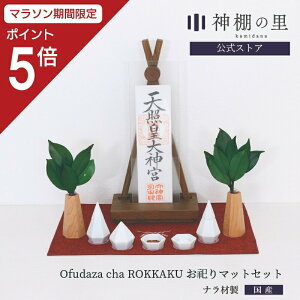 y}\|Cg5{z _I _ u^  Ofudaza cha ROKKAKU JZbg  }V Vv __I  fUC i Mtg