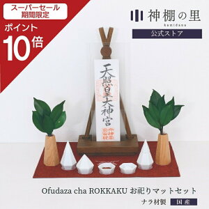 yX[p[SALE|Cg10{z _I _ u^  Ofudaza cha ROKKAKU JZbg  }V Vv __I  fUC i Mtg