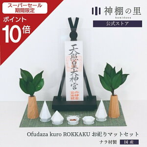 yX[p[SALE|Cg10{z _I _ u^  Ofudaza kuro ROKKAKU JZbg  }V Vv __I  fUC i Mtg