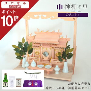 yX[p[SALE|Cg10{z JɕKvȂ̂ ႢO t  _IZbg _I I _ _ I      _ ߓ _O kamidana J Vz