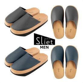 メンズ Sliet スリエット For MEN 【送料無料】【RSL】【あす楽】(zk)/ 体幹が鍛えられ正しい姿勢に導いてくれるスリッパ！