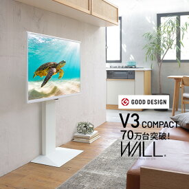 テレビ台 WALLインテリアテレビスタンドV3 mini 24～55v対応 壁寄せテレビ台 TVスタンド 背面収納 コード収納 ミニ 小型 コンパクト ホワイト 白 ブラック 黒 ウォールナット ブラウン ホワイトオーク 木目 震度7耐震試験済み【代引き決済不可】