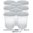 ショウジョウバエ飼育ケース 8セット 格子穴タイプ 繁殖用 ブリードケース 小型 昆虫 飼育ケース 餌用ショウジョウバ…