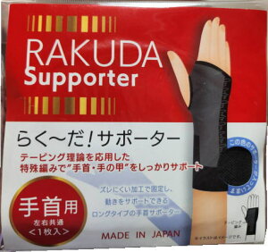 �y�l�R�|�X���������z�炭�`��!�T�|�[�^�[���p ���E���ʁ@1���� �u���b�N(ev)/ ����҂݂Ŏ��E��̍b����������T�|�[�g