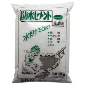 【送料無料】家庭化学工業 防水セメント 3kg ホワイト【代引き不可】【沖縄・離島・一部地域出荷不可】