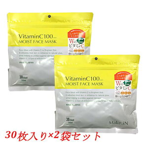 VitaminC100 MOIST FACE MASK r^~C100 CXg tFCX }XN 30×2 Make.iN pbN V[g}XN { e Z  L n c VC100 r^~C [֑  2