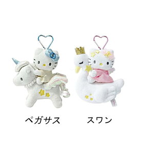 ハローキティ プレミアムマスコット プレミアムマスコットキーホルダー 単品販売 ハローキティキーホルダー ハートカラビナ付きマスコット ティーシーピー キティちゃん ペガサス かわいい ぬいぐるみ マスコット ハート キラキラ サンリオ