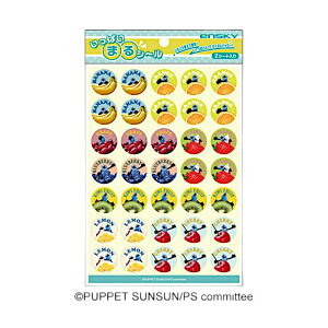 �p�y�b�g�X���X�� �����ς��܂�V�[�� �G���X�J�C ���킢�� �}�X�R�b�g SNS PUPPET SUNSUN TikTok �_���X ���F �߂��܂��e���r Z���� �]���]�� �m���m�� �g�D�[�z�b�N