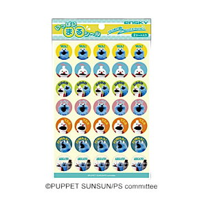 �p�y�b�g�X���X�� �����ς��܂�V�[�� �G���X�J�C ���킢�� �}�X�R�b�g SNS PUPPET SUNSUN TikTok �_���X ���F �߂��܂��e���r Z���� �]���]�� �m���m�� �g�D�[�z�b�N