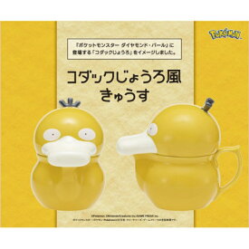 予約商品 2026年6月下旬予定 ポケットモンスター コダックじょうろ風きゅうす 急須 エンスカイ 送料無料 かわいい マスコット SNS ダンス 黄色 Z世代 ポケモン