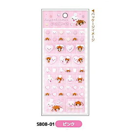 予約商品 2026年5月下旬予定 サンリオ シュガーバニーズ タイルシール シール SB08-01 SB08-02 ティーシーピー TCP 立体 ステッカー コレクション グッズ カットできる 小物 アイテム タイル シール アイテム ギフト