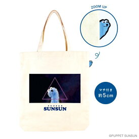 パペットスンスン ツぴょこっとトートバッグ ティーズファクトリー PS5527214SP PS5527215HB かわいい マスコット SNS PUPPET SUNSUN TikTok ダンス 水色 めざましテレビ Z世代 ゾンゾン ノンノン トゥーホック インテリア雑貨 ファンシー雑貨 キャラクターグッズ プレゼント