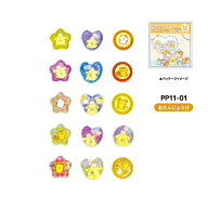 予約商品 2026年6月下旬予定 サンリオ ポムポムプリン クリスタルシール おたんじょうび PP11-01 ティー…