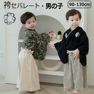 130cm 120 110 100 90 LO Mtg v[g a  ߋ H oYj  tH[}  ߑ a ЂȂ܂ ܎O j̎qуZbg qǂ q 2_Zbg qp ㉺ 