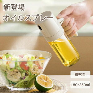 ガラス製 180ml 250ml ソーダライムガラス 丸洗い可 油漏れ防止 多用途 ドレッシング 調理用 サラダ用 エアフライヤー 対応