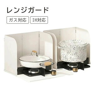 油ガード 揚げ物ガード 油はね ガード 油はねパネル 油はね防止 油ハネガード 折りたたみ 4面 ステンレス製 キッチン用品