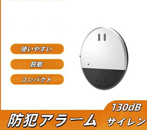窓 ドア 薄型 侵入防止 振動 防犯 アラーム 警報機 センサー ブザー 防犯グッズ アラーム 警報機 防犯グッズ ブザー 貼るだけ
