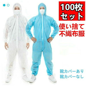 ĝ sDz h ی쐫 100Zbg t[ht PP  jp CJo[/Ȃ Xq ƒ K ʋC Ɨp