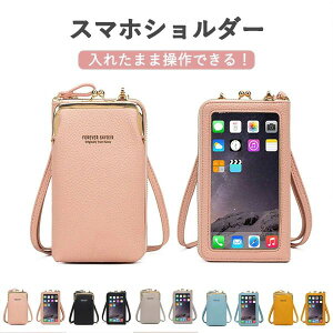 スマホポシェット ショルダーバッグ 携帯 縦型 斜めがけ 高見え カードケース お財布 がま口 操作 入れたまま スマホポーチ