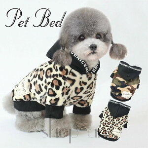 服 トレーナー 犬の服 迷彩柄 ヒョウ柄 ボア フード付き 小型犬 中型犬 秋 秋服 冬 冬用 冬服 秋冬 おしゃれ おもしろ かわいい