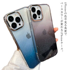 ク スマホケース ProMax iPhone13 グラデーション iPhone15 透明 iPhone15promax iPhone15plusiPhone14proMax iPhone15 かわいい