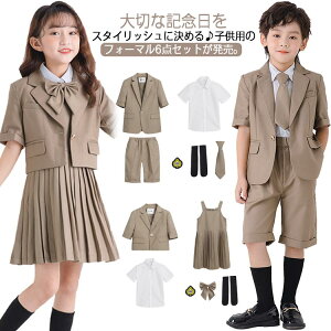 結婚式 子供服 卒園式 入園式 入学式 女の子 卒業式 小学生 フォーマルスーツ キッズ 6点セット 半袖 子供スーツ 発表会 男の子