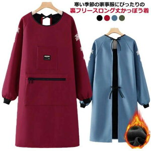 あたたか 秋 防水 エプロン 袖カバー 袖口リブ 裏起毛で冬もあったか 冬 冬 かっぽう着 割烹着 撥水 長袖エプロン ロング丈 長袖
