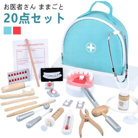 医者 知育玩具 おもちゃ 病院ごっこ お医者さんごっこ お医者さんごっこ 歯科 歯医者 お医者さん おままごと お医者さんセット