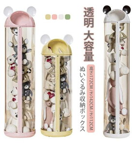 コレクショ 大容量 展示ボックス DIY ディスプレイケース 透明 キッズ 収納ケース 円柱形 直径30cm クリア おもちゃ収納ボックス