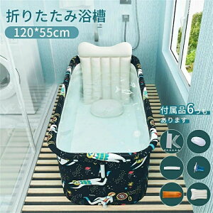家 ポータブルバスタブ 折り畳み式 スパ浴槽 お風呂用 バスタブ お風呂 SPA 子供 大人 お風呂 ポータブル浴槽 6〜8点セット 浴槽