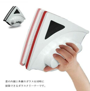 ワイパ 窓掃除 磁気 シングルグラス 掃除グッズ 掃除用品 落下防止ヒモ付き マグネット 窓掃除 ガラス掃除専用ツール 両面窓拭き