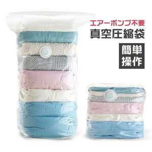 防埃 布団圧縮袋 手押し 防湿気 手巻き 省スペース 衣類圧縮袋 防カビ 3枚セット 繰り返し利用可能 寝具 引越 防虫 枕 毛布収納