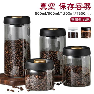 乾物 コーヒー豆 フードストッカー 手動 真空容器 ガラス 豆収納 4サイズ 1800ml 1200ml 900ml 500ml コーヒー豆収納 保存容器