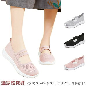 メディカルシュ 介護靴 疲れにくい レディース メッシュ ワークシューズ 通気性抜群 スニーカー ナースシューズ 婦人靴 パンプス