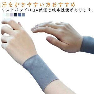 野球 吸汗速乾 伸縮性あり 通気性あり 冷却バンド バンド ひんやり 夏用 冷感 冷たい クール ひんやり 野球 薄手 リストバンド