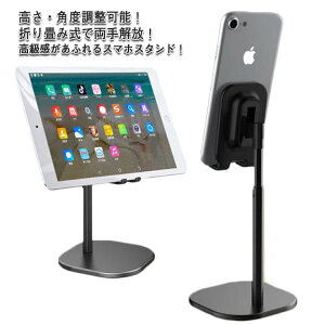 iP �u���� �p�x���� pro ����J�� ���[�֗� ���������X�}�[�g�t�H�� �܂肽���� �X�}�z�� �g�їp �X�}�z�z���_�[ �X�}�z�X�^���h