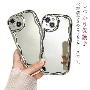 iPhon ケース iPhone14 iPhoneケース ミラー付き うねうね ウェーブ ケース iphone15promax ケース iPhone15Pro なみなみ ケース