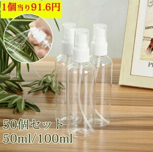op  {g lւe Xv[e lփ{g 100ml/50ml {g 50Zbg AR[Ή