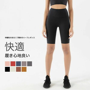 ランニング トレーニング スポーツウエア スパッツ フィットネスパンツ ショートレギンス ヨガレギンス ハーフパンツ レディース