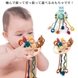 出産祝い 3歳 乳児 安全 ベビー かわいい はがため 2歳 知育玩具 歯固め 音 引っ張る 0歳 カラフル 4ヶ月赤ちゃんおもちゃ0歳