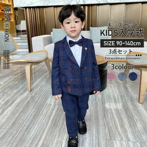 卒園式 結婚式 入園式 入学式 男児 こども フォーマルウエア 子供スーツ セット フォーマル スーツ ベスト キッズ 男の子 入学式