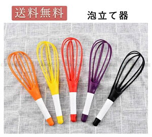 ク 調理器具 クリーム泡だて器 かわいい キッチン用品 キッチングッズ 料理 調理 製菓 ホイッパー あわだてき 泡立て器 泡だて器