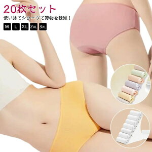 使い捨てショーツ レディース 介護 海外旅行 綿 コットン 使い捨てパンツ 個別包装 トラベル 女性用 入院 出張 20枚セット 携帯 女性用 生理 使い捨て 衛生的 持ち運び 下着 災害用品 インナ