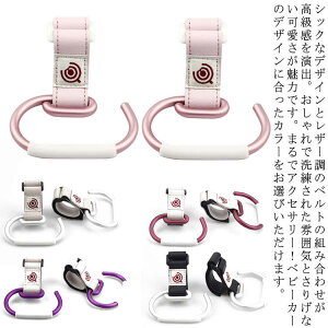 バッグ 荷物掛け 自転車 多機能 荷物掛け ベビーカー用品 バギーフック マルチフック 丈夫 カラビナ 荷物フック 盗難防止 フック